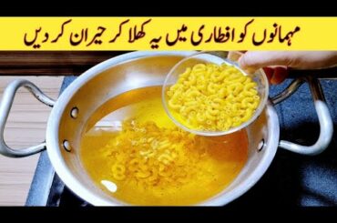 Iftari Special Recipe | Quick And Easy Recipe | Better than Samosa Recipe | Ramadan Special Recipe