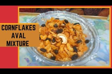 Cornflakes aval mixture recipe in Tamil / Healthy snack recipe/ Quick snack recipe for evening