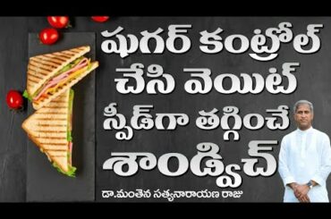 Healthy Bread Sandwich Recipe | Weight Loss | Diabetes Diet | Manthena Satyanarayana Raju Videos