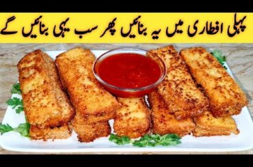 Chicken Bread Roll Recipe By Maria Ansari | New Recipe | Ramdan Special Recipes ||