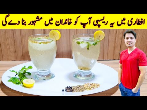 iftari Special Recipe By ijaz Ansari | iftar Drink Recipe | Ramzan Drinks Recipes | Lemon Podina | iftari Special Recipe By ijaz Ansari | iftar Drink Recipe | Ramzan Drinks Recipes | Lemon Podina |