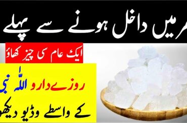 7 Super Healthy Benefits Of Ramadan Best Rock Sugar Recipe For Skin, Hair & Weight Loss