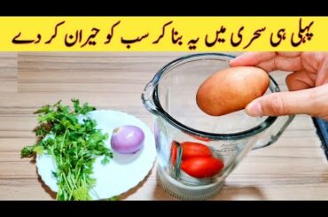 Sehri Special Recipe | Quick And Easy Recipe | With Potato | Ramadan Special Recipe