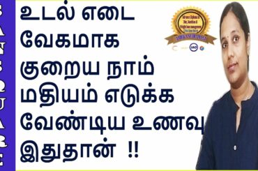 Weight loss Recipe | Best Lunch recipe to lose weight fast | San square weight loss