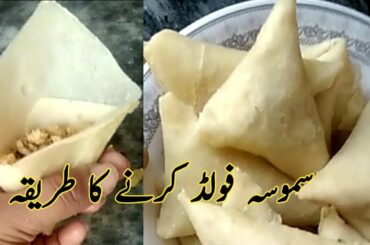#Shorts Easy Samosa Folding Technique
