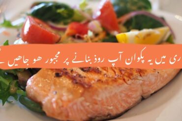 Iftari Special Recipe By VillageCuisine | Quick and Easy Recipe | Ramadan Special Recipe