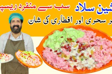 RUSSIAN SALAD | Best Healthy Tasty Salad | Best for Ramadan parties | Ramadanrecipes2021 | BaBa Food
