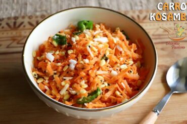 Carrot Kosambari Recipe | Carrot Moong Dal Salad | Sri Ramanavami Recipes
