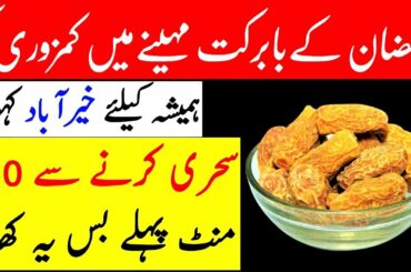 8 Super Healthy Benefits Of Ramadan Best Dry Dates Recipe For Skin, Hair & Weight Loss