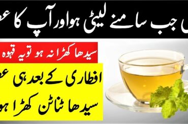 6 Super Healthy Benefits Of Ramadan Best lemon Grass Tea Recipe For Skin, Hair & Weight Loss