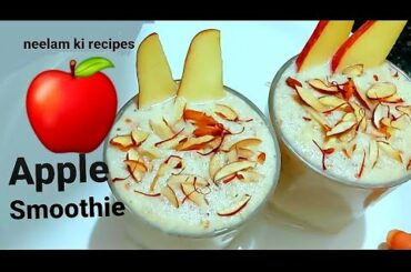 Apple smoothie recipe healthy and tasty recipe by neelam ki recipes