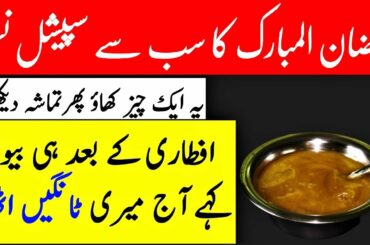6 Super Healthy Benefits Of Ramadan Best Onion Water Recipe For Skin, Hair & Weight Loss