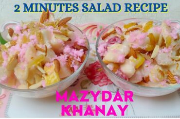 Healthy and Easy Salad Recipe |  Yogurt Salad Recipe | iftar ideas 2021 | weight loss Recipe