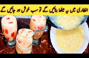 Mango Custard Delight Recipe | iftar Special ideas in Urdu Hindi || Ramadan Special ||