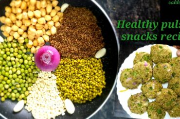 Protein rich snacks recipe|multi grains healthy homemade recipe