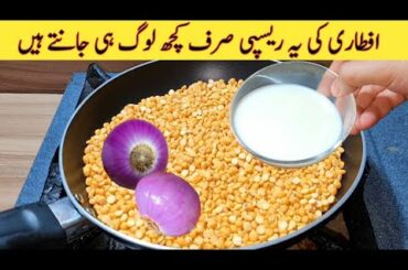 Iftari Special Recipe | Quick And Easy Recipe | Better than Samosa Recipe | Ramadan Special Recipe
