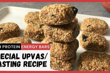 High Protein Energy Bars | Fasting Weight Loss Snack Recipe | How to make Amaranth / Chaulai Bars