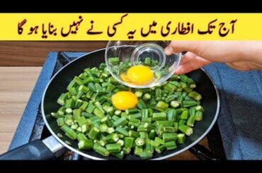 Iftari Special Recipe | Quick And Easy Recipe | Better than Samosa Recipe | Ramadan Special Recipe