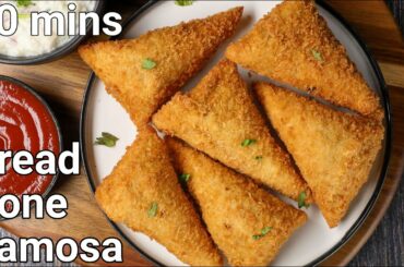 bread cone samosa pockets - leftover recipe | easy samosa recipe 20 mins | samosa with bread slices