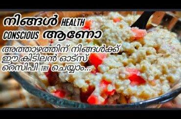Healthy oats recipe|oats recipe for weight loss |Episode - 129