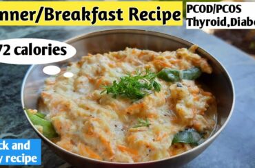 Dinner/Breakfast recipe | Healthy breakfast idea | Oats Porridge | Diet recipe to lose weight fast