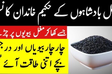 8 Super Healthy Benefits Of Ramadan Black Sesame Seeds Recipe For Skin, Hair & Weight Loss