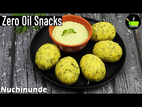 Nuchinunde | Nucchina Unde Recipe | Zero Oil Snacks | Steamed Dal Dumplings | Zero Oil Snacks Nuchinunde | Nucchina Unde Recipe | Zero Oil Snacks | Steamed Dal Dumplings | Zero Oil Snacks