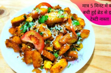 bread recipe | easy bread recipe | breakfast recipes | leftover bread | bread