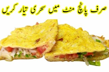 Quick Sehri Recipes | Sehri Special Recipe | Healthy Sehri Recipes | Kitchen Recipes 85