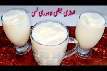 Lassi Recipe | How To Make Lassi | Summer Special ideas By Maria Ansari |
