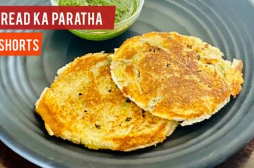 Bread ka paratha | New Breakfast Recipe | #Shorts #Youtubeshorts Aarumskitchen TrendingRecipes2021