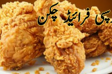 #Shorts Crispy And juicy Fried Chicken Recipe