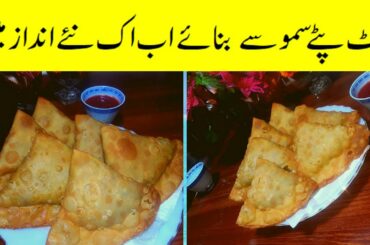 Samosa Recipe By Rana g | Quick And Easy Recipe || Ramadan Special Recipe