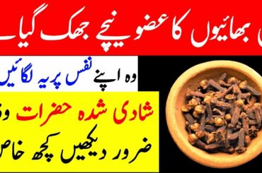 8 Super Healthy Benefits Of Ramadan Best Cloves Recipe For Skin, Hair & Weight Loss