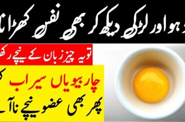5 Super Healthy Benefits Of Ramadan Best Egg Yolk Recipe For Skin, Hair & Weight Loss