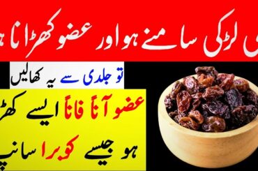 5 Super Healthy Benefits Of Ramadan Best Raisins Recipe For Skin, Hair & Weight Loss