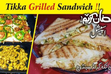 Tikka Grilled Sandwich || Ramadan Special Sandwich || Recipe By SK Food Kitchen