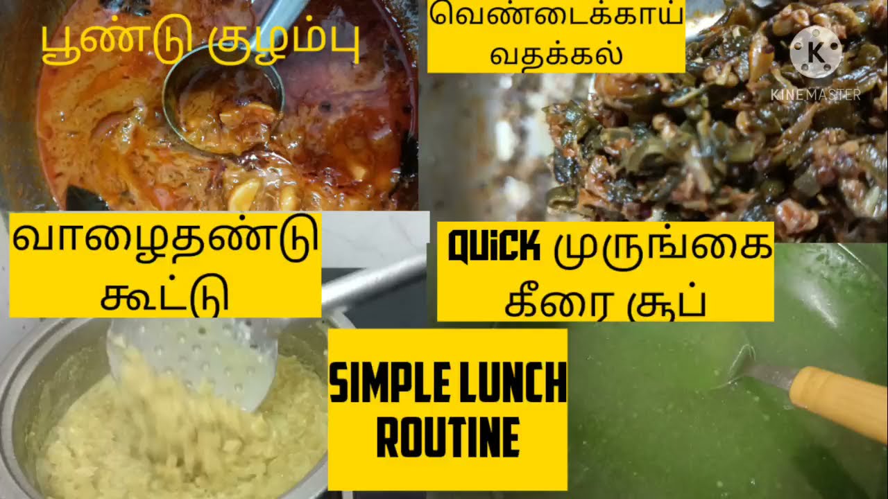 Simple lunch routine/Healthy lunch recipes/My simple Vlogs Tamil Simple lunch routine/Healthy lunch recipes/My simple Vlogs Tamil