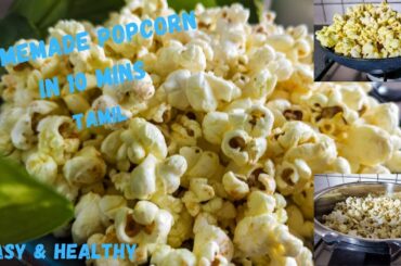 Cooker Popcorn | tamil | healthy snack recipe