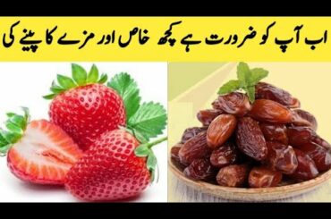 Samoothie Recipe | Strawberry And Date Samoothie || Healthy iftar Drink By Maria Ansari ||