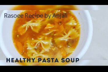 Starter Recipe/Weight Loss Soup/Healthy Pasta Soup/ Dinner Recipe/Evening Snack/Soupy Pasta