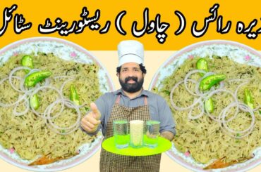 Jeera Rice recipe-How to Make Perfect Jeera Rice-Flavoured Cumin Rice-Easy Jeera Rice Recipe