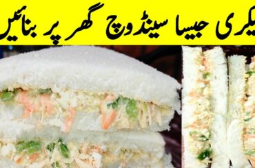 Egg Chicken Sandwiches-Healthy Sandwich Recipe For Breakfast-Bread Sandwich-Lunch Box Recipes Easy