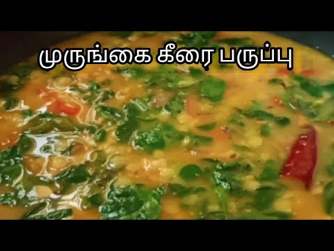 #Drumstick Leaves Paruppu Charu#Murungaikeerai paruppu kulambu#simple & healthy lunch recipes# #Drumstick Leaves Paruppu Charu#Murungaikeerai paruppu kulambu#simple & healthy lunch recipes#