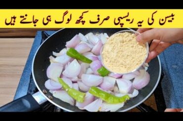 Iftari Special Recipe | Quick And Easy Recipe | With Besan And Onion | Ramadan Special Recipe
