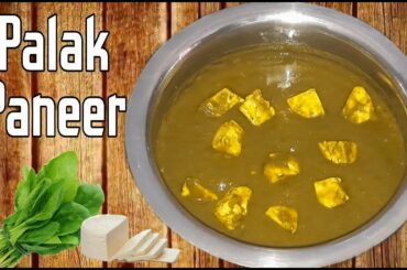 Palak Paneer | Restaurant Style Palak Paneer | Healthy Recipes | Cooking And More