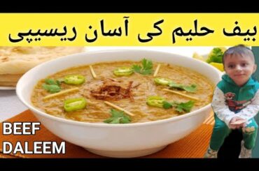 Beef Haleem Recipe Professional | Easy Beef Haleem by Namlia foods