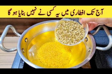 Iftari Special Recipe | Ramzan Special Recipes | Easy Recipes