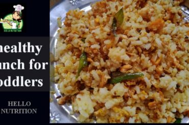 healthy lunch for kids | egg rice for babies | easy lunch idea for child | hello nutrition