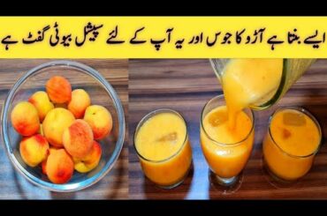 Fresh Peach Juice Recipe | Healthy Juice | Summer Drink Ideas By Maria Ansari ||